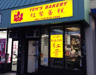 Yeh's Bakery 红叶蛋糕